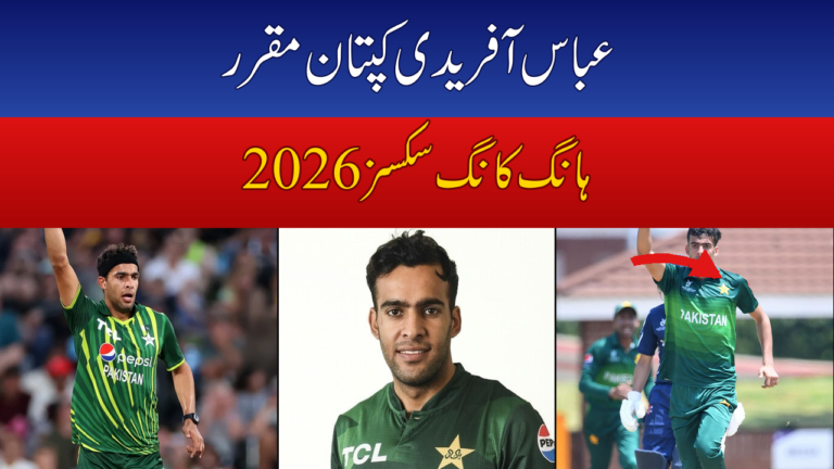 Abbas Afridi Named Captain as Pakistan Announce Squad for Hong Kong Super Sixes 2026