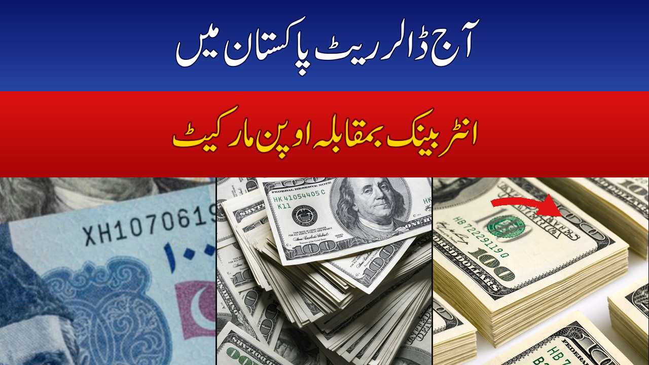 Dollar Rate Today in Pakistan — Interbank vs Open Market (Oct 2026)