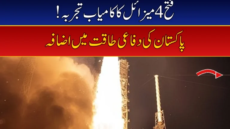 Fatah 4 Missile Pakistan test
