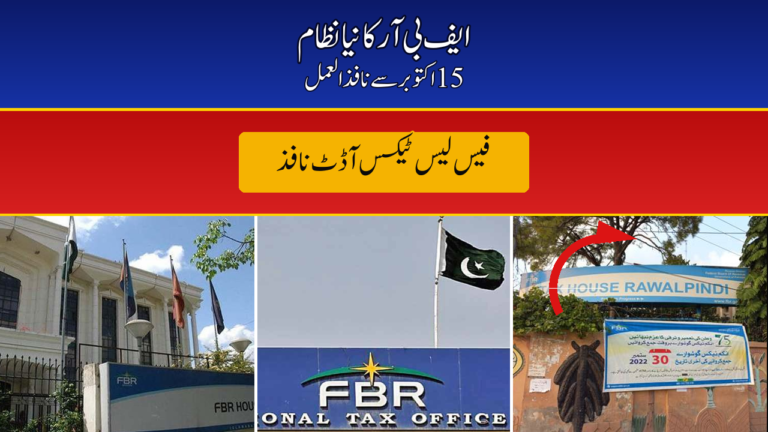 FBR faceless tax audit system launched October 15 2026