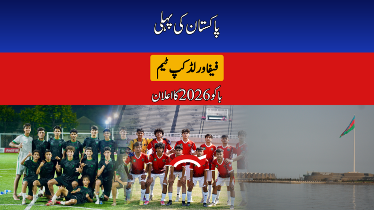Pakistan Names 14-Member Squad for Historic FIFA U-15 World Cup and Festival 2026 in Azerbaijan