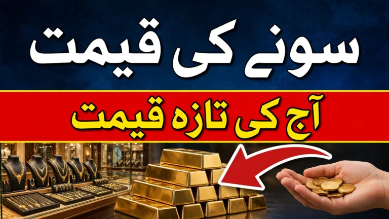 Today Gold Rate in Pakistan — October 9, 2026