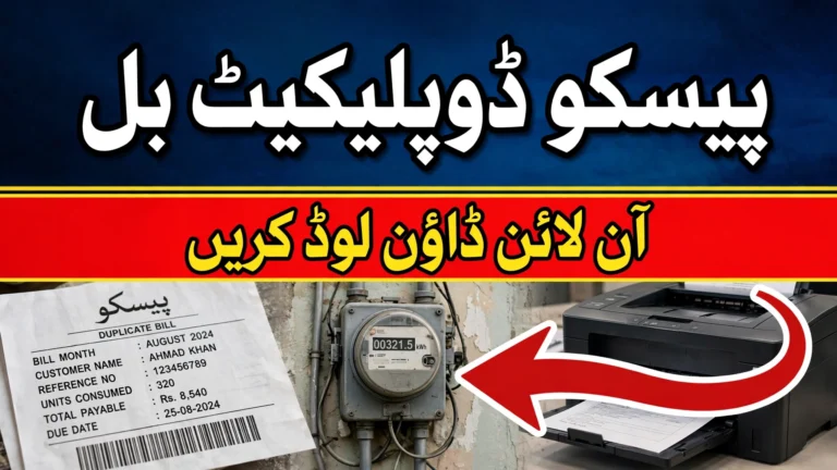 PESCO Duplicate Bill — Print & Download Online 2026