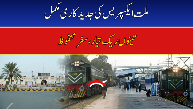 Refurbished Millat Express inaugurated at Faisalabad Railway Station