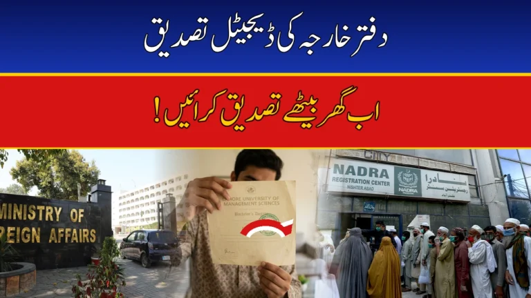 MOFA digital attestation online — get consular documents attested and receive e-certificates by email