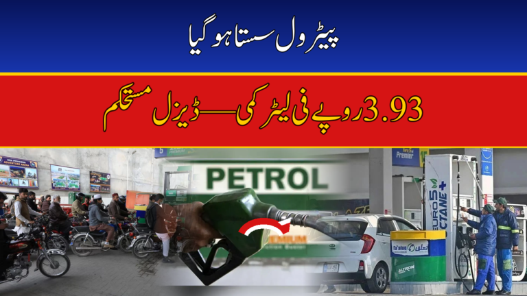 Petrol Cut by Rs3.93/L to Rs386.30, Diesel Unchanged — New Rates for Oct 17–19