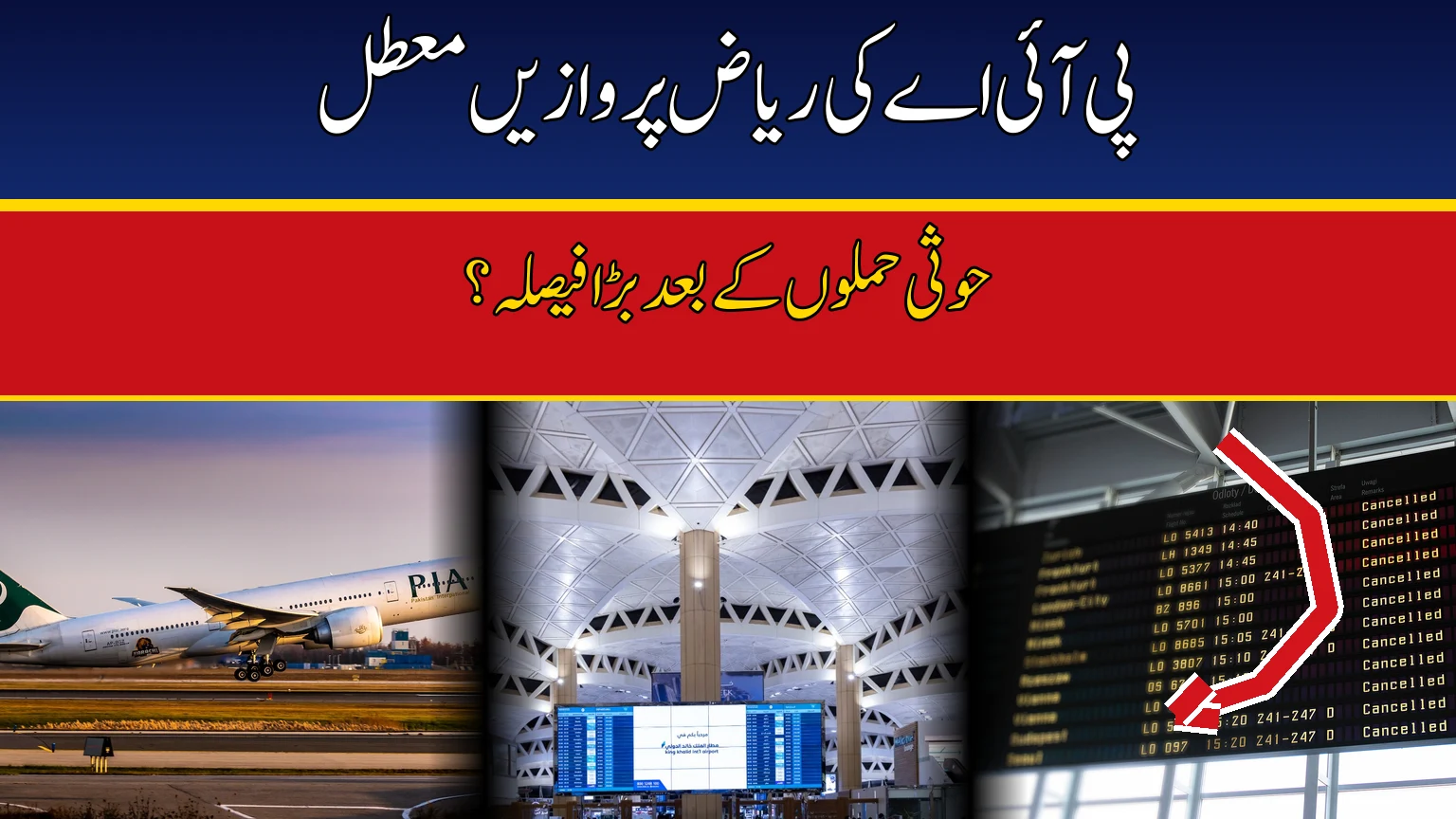PIA Suspends Riyadh Flights After Houthi Attacks on Saudi Airports
