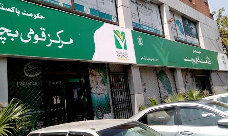 Rs750 Prize Bond Draw No. 108 Results Announced: Rs1.5 Million First Prize Winner Revealed 6 National Savings profit rates announcement graphic