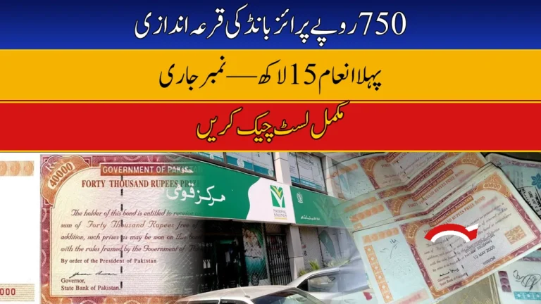 Rs750 Prize Bond Draw No. 108 Results Announced: Rs1.5 Million First Prize Winner Revealed