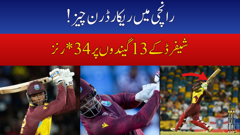 Romario Shepherd’s 13-Ball Blitz Seals Record 250 Chase as West Indies Stun India