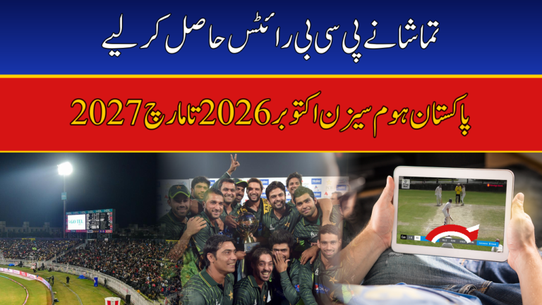 Tamasha Wins PCB Streaming Rights for Pakistan’s 2026-27 Home Season