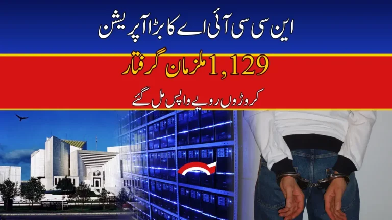 NCCIA arrests 1,129 cybercrime suspects, recovers Rs105.3 million