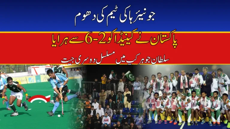 Pakistan beat Canada 6-2, Sultan of Johor Cup 2026