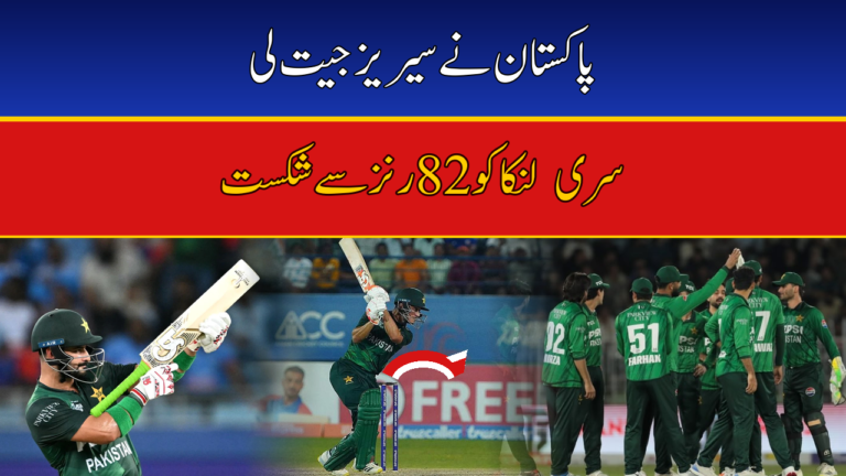 Pakistan seal T20I series with 82-run win over Sri Lanka in Rawalpindi
