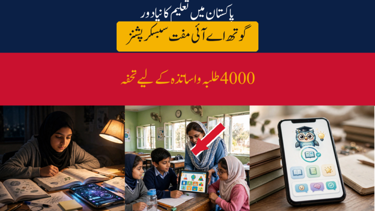 Gauth AI Pakistan MoU — 4000 free subscriptions for students and teachers