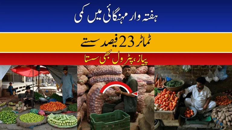 Pakistan weekly inflation down 0.04%: tomatoes 23% cheaper, onions and petrol also down — SPI week ended Oct 16, 2026