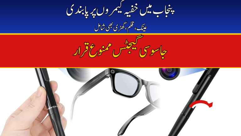 Punjab Bans Spy Gadgets With Hidden Cameras, Smart Glasses