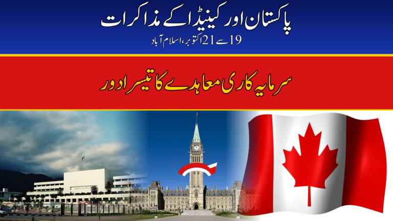 Pakistan-Canada third round of bilateral investment treaty talks, Islamabad