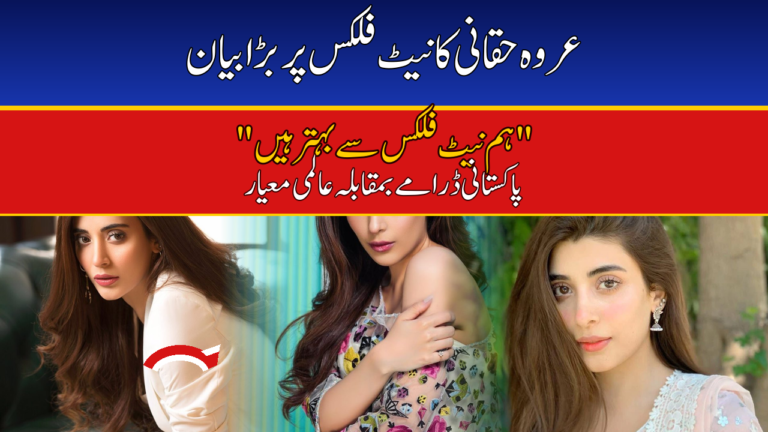 Urwa Hocane Netflix comments thumbnail