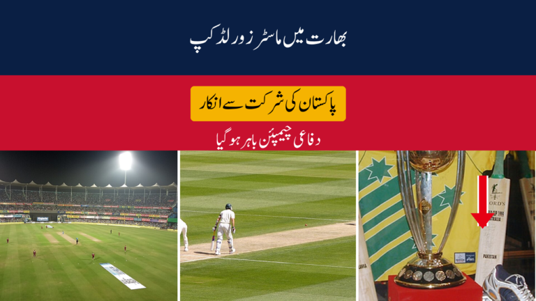 Pakistan Over-50s World Cup India PCB withdrawal