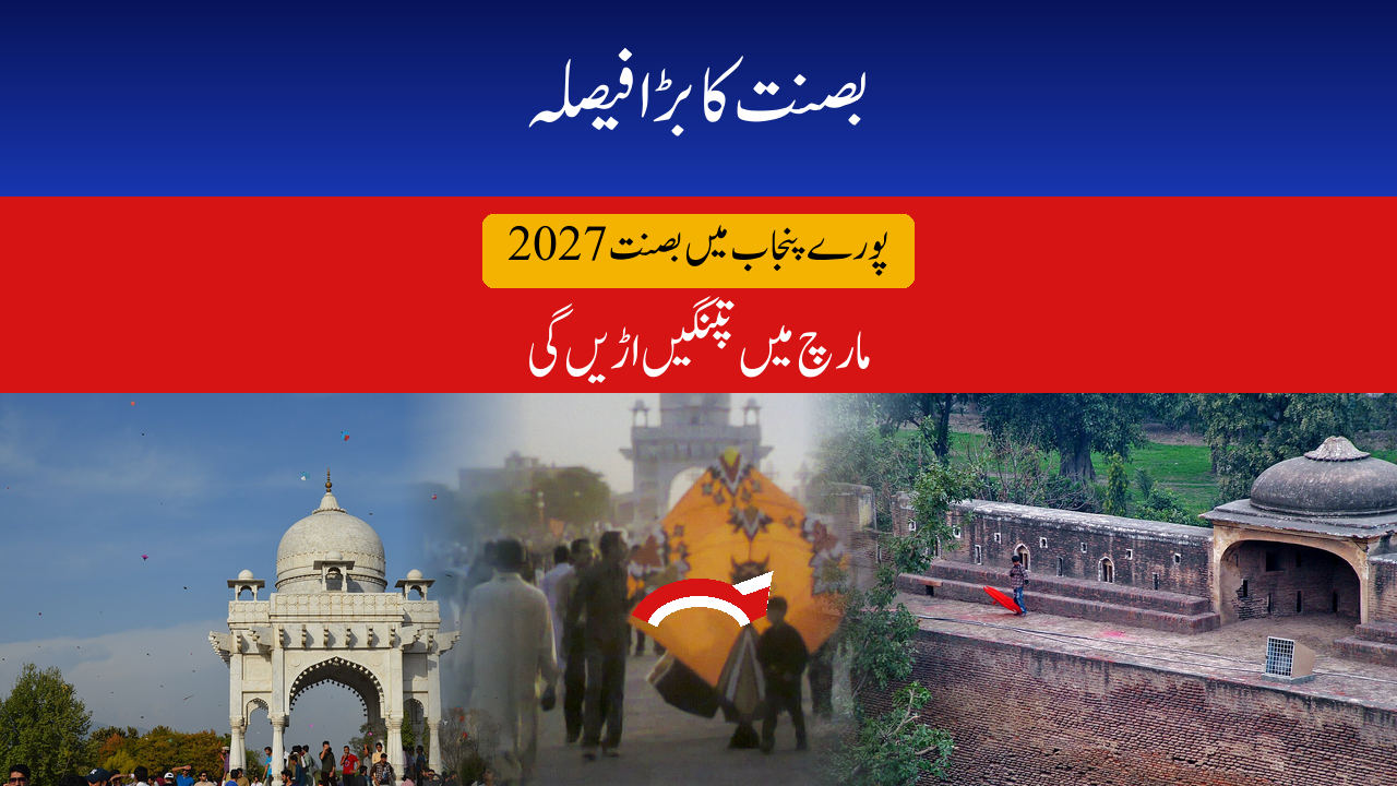Punjab Prepares Province-Wide Basant Celebrations for March 2027
