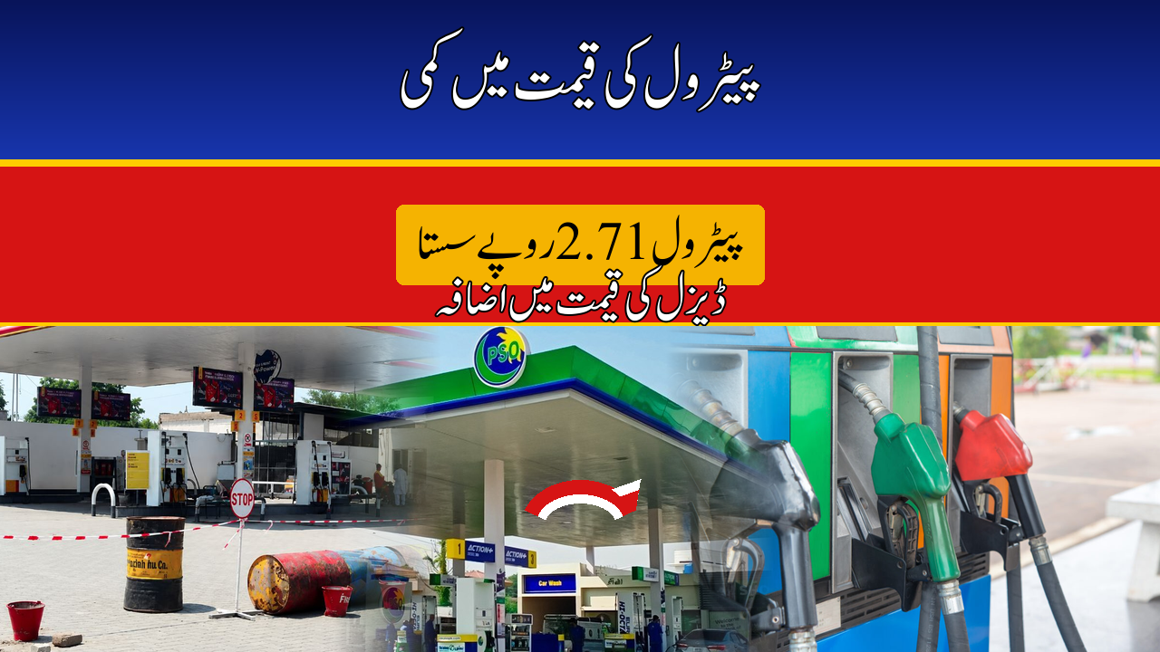 Petrol Diesel Price October 22, 2026: New Rates in Pakistan