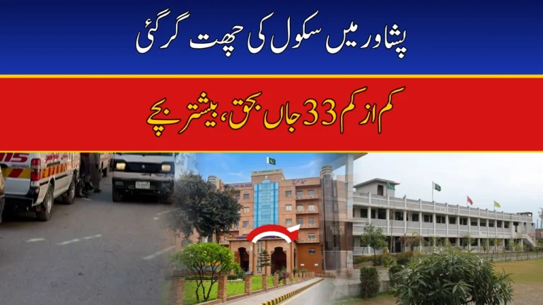 Peshawar School Roof Collapse: 33 Killed — 32 Students and a Teacher — as Al-Khair School Comes Down During Classes