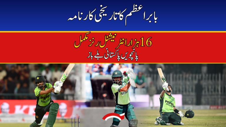 Babar Azam joins the elite 16,000-run club — fifth Pakistani to reach 16,000 international runs