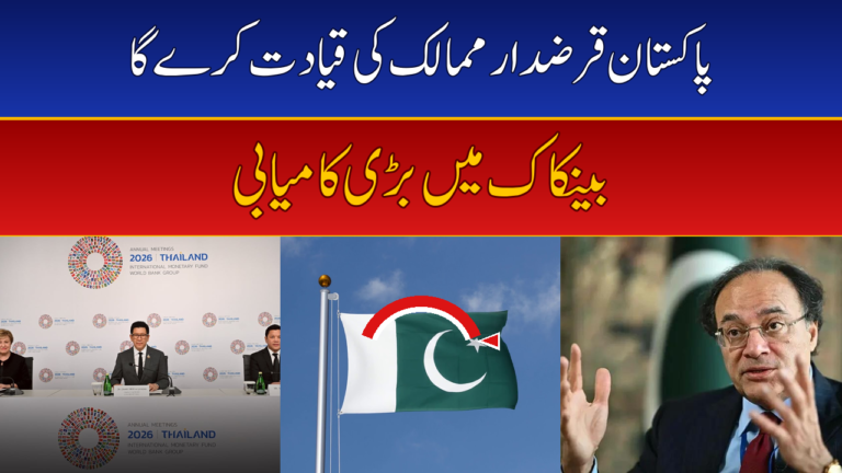 Pakistan Elected Chair of Borrowers’ Platform Governing Council at Bangkok Meetings