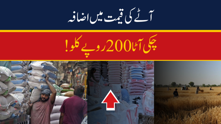 Flour Prices Surge Across Pakistan: Chakki Atta Hits Rs200/kg in Karachi, Roti Up to Rs35
