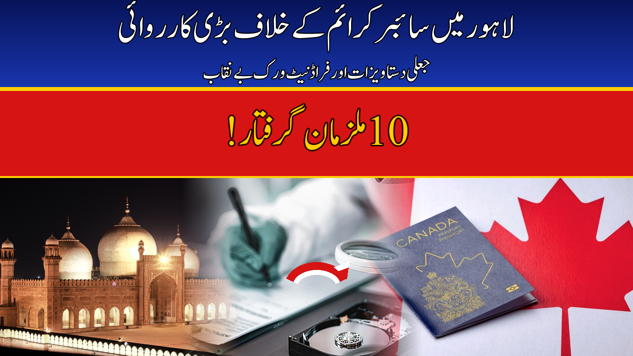 NCCIA Lahore Zone Arrests 10 Suspects in Four Cybercrime Operations