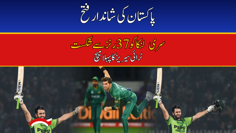 Pakistan beat Sri Lanka by 37 runs in the ODI tri-series opener at Rawalpindi — Salman Ali Agha 107
