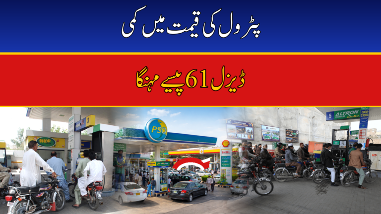 Petrol Price Cut by Rs2.93, Diesel Hiked by 61 Paisas — New Rates Effective October 13, 2026