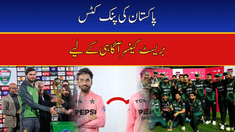 Pakistan to Wear Pink Kits vs England in ODI for Breast Cancer Awareness