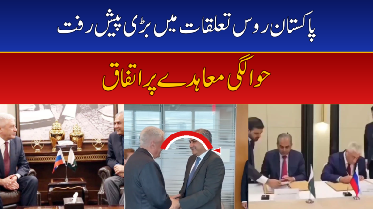 Pakistan, Russia Agree to Finalise Extradition Treaty After Naqvi–Kolokoltsev Meeting in Islamabad