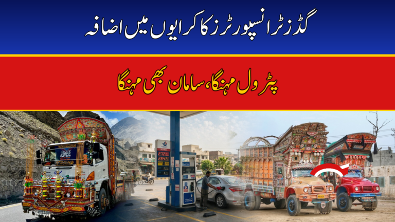 Goods transporters announce fare hike after fuel price increase in Pakistan