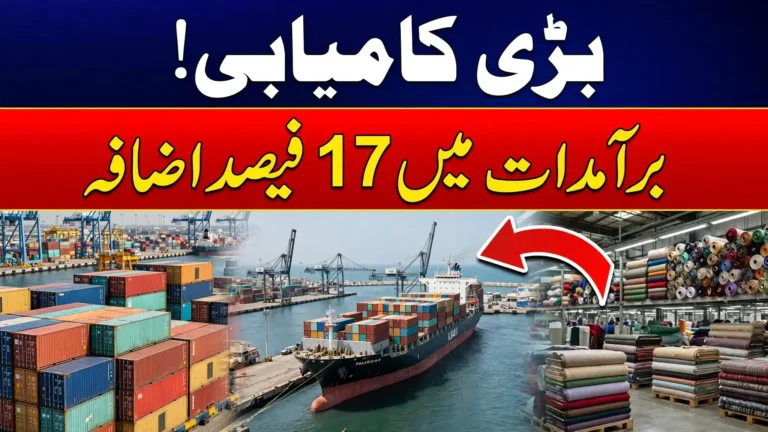 Pakistan Exports Jump 17.6% in September to $2.94 Billion