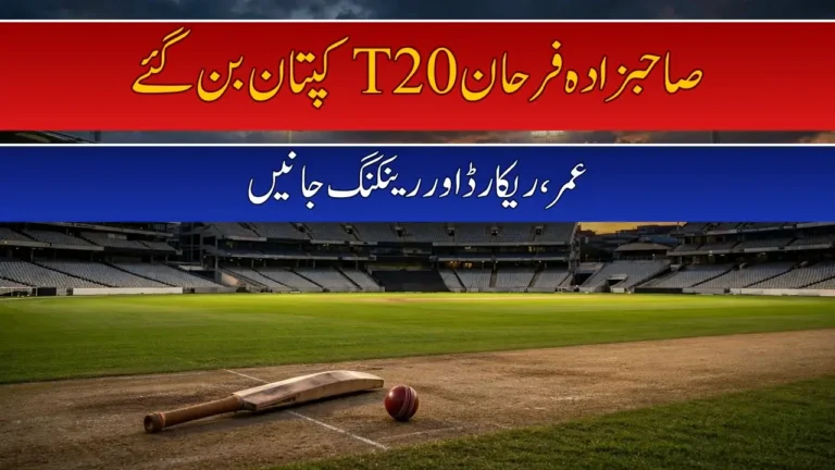 Sahibzada Farhan Stats, Age, T20I Ranking and Captaincy Record: Pakistan's New T20 Captain 5 Sahibzada Farhan Stats, Age, T20I Ranking and Captaincy Record: Pakistan’s New T20 Captain