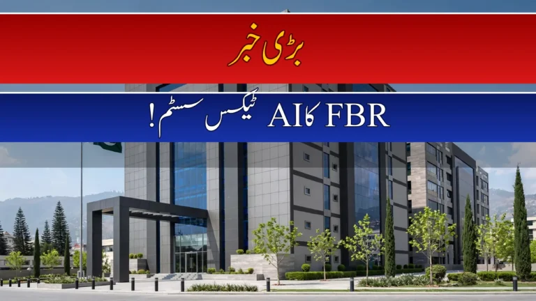 FBR Expands AI Tax Checks to Catch Undeclared Income and Assets 2 FBR Expands AI Tax Checks to Catch Undeclared Income and Assets