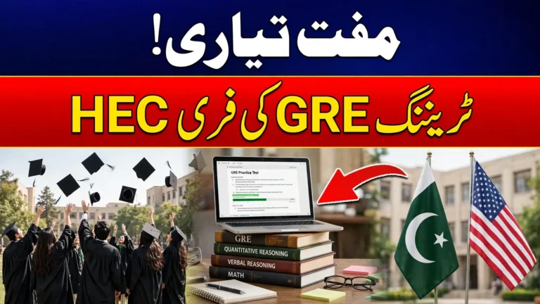 HEC Announces Free GRE Training for US-Pak Knowledge Corridor PhD Scholarships