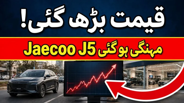 Jaecoo J5 HEV Price Rises by Rs300,000 From October 1 4 Jaecoo J5 HEV Price Rises by Rs300,000 From October 1