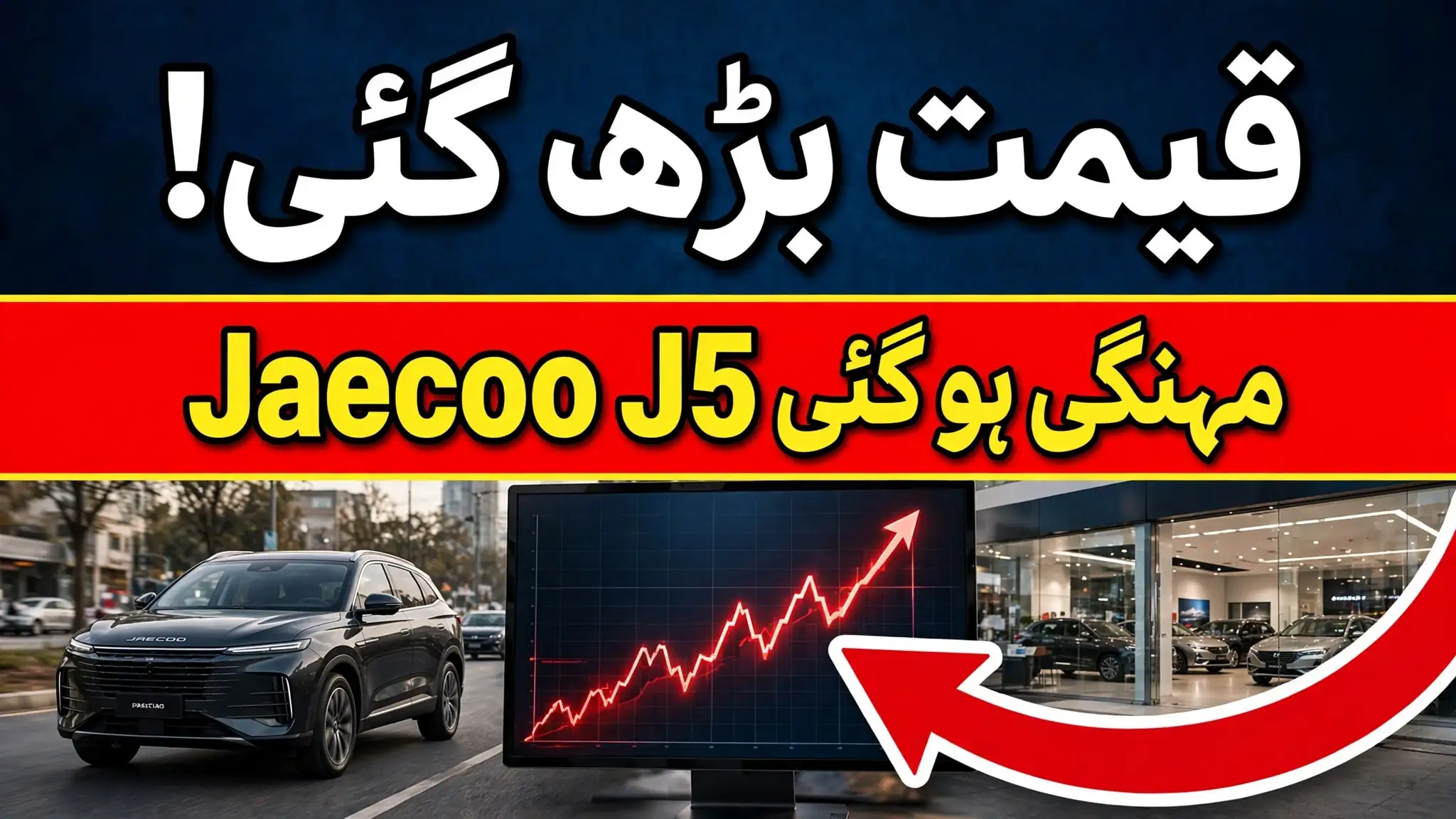 Jaecoo J5 HEV Price Rises by Rs300,000 From October 1