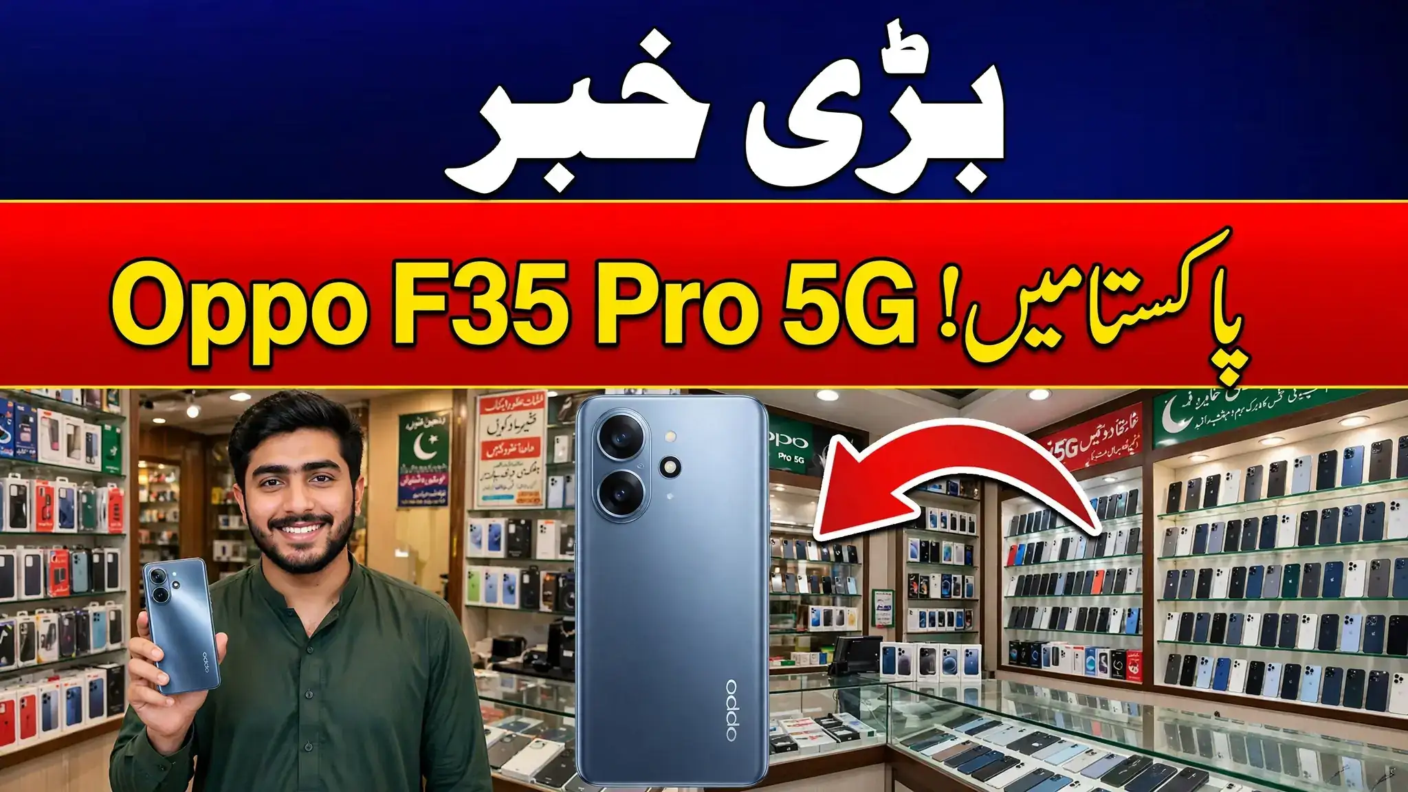 Oppo F35 Pro 5G Price in Pakistan, Expected Specs and PTA Tax 1 yt oppo
