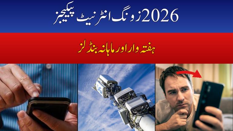 Zong Internet Packages 2026 — Weekly & Monthly Bundles with Codes